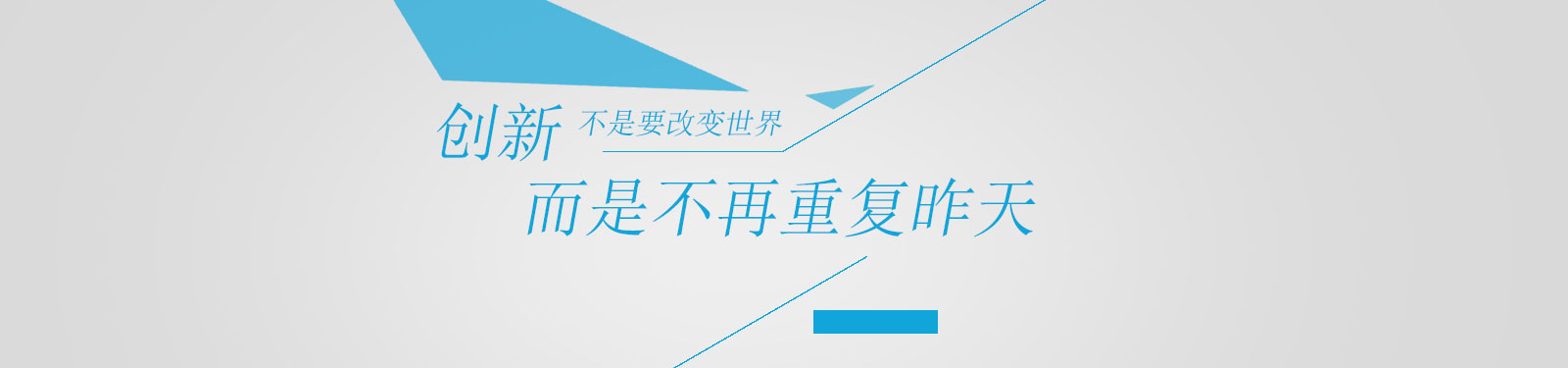唯帆科技：创新改变世界，重庆网站建设服务
